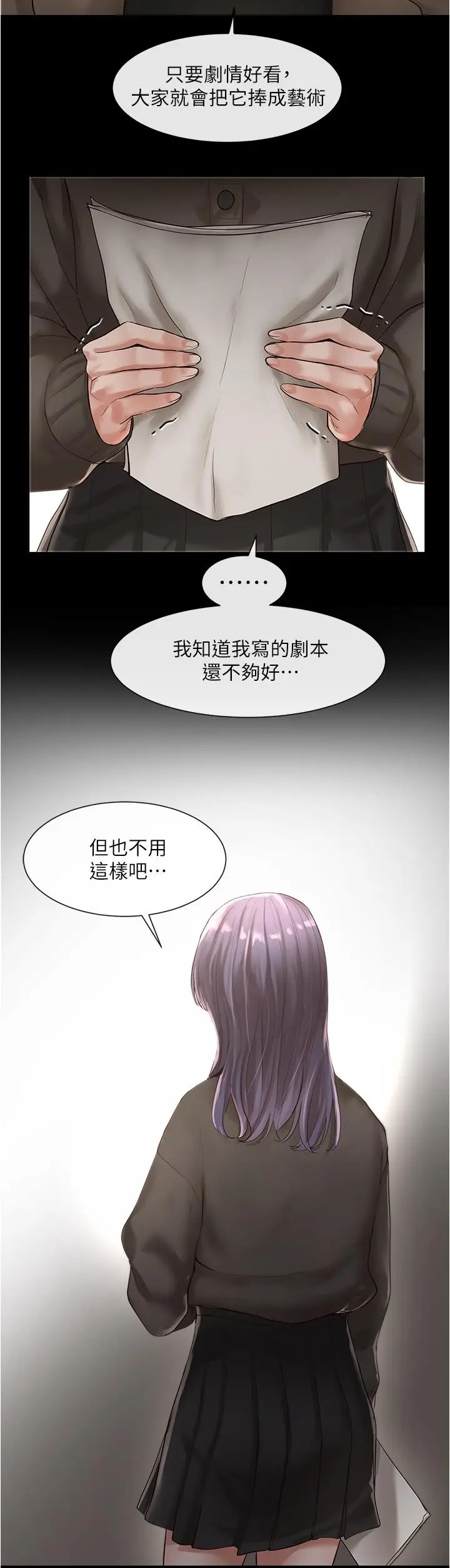 漫画《社团学姊》第48话第29张图
