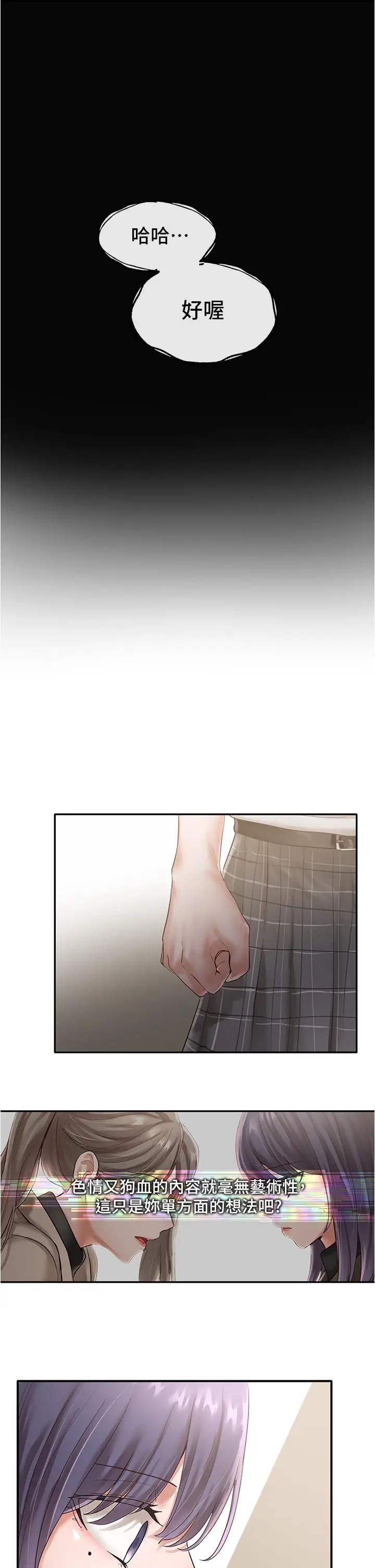 漫画《社团学姊》第48话第30张图