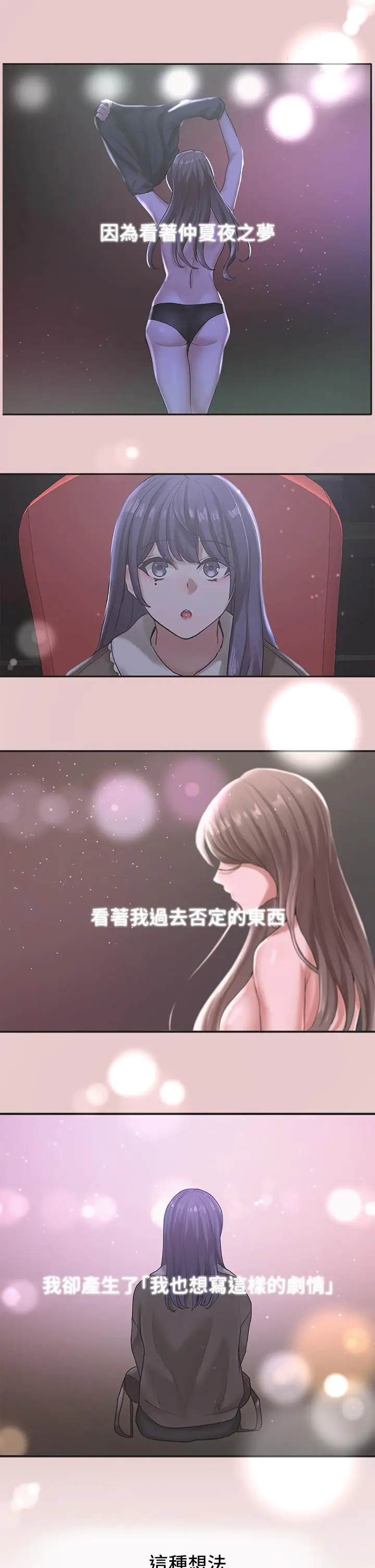 漫画《社团学姊》第48话第32张图
