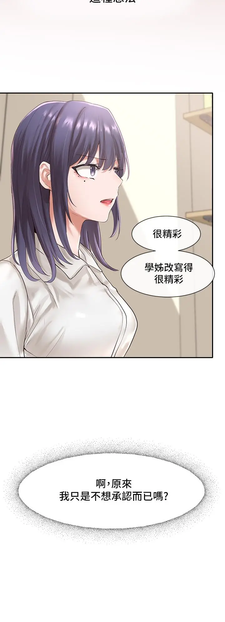 漫画《社团学姊》第48话第33张图