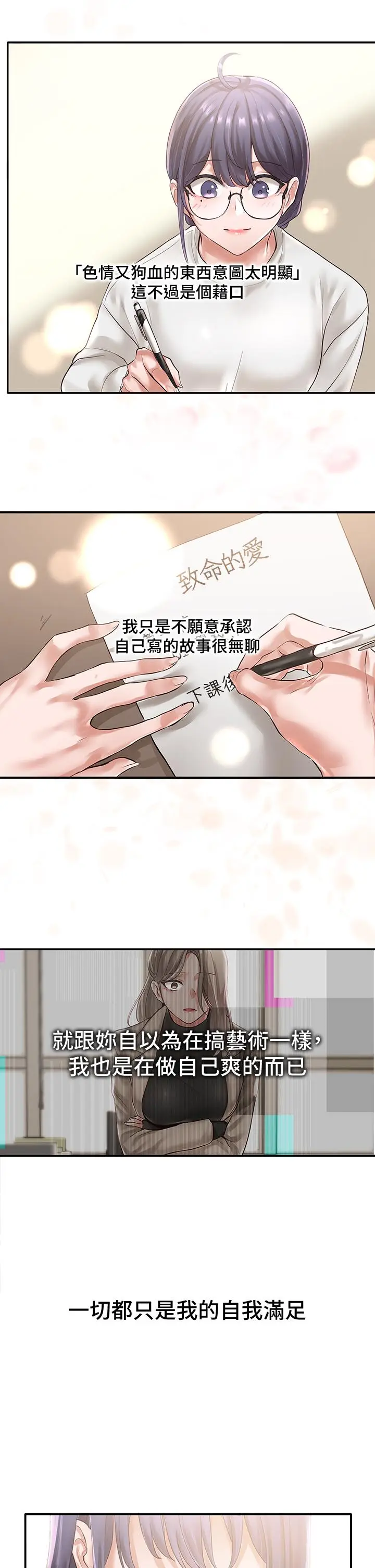 漫画《社团学姊》第48话第34张图