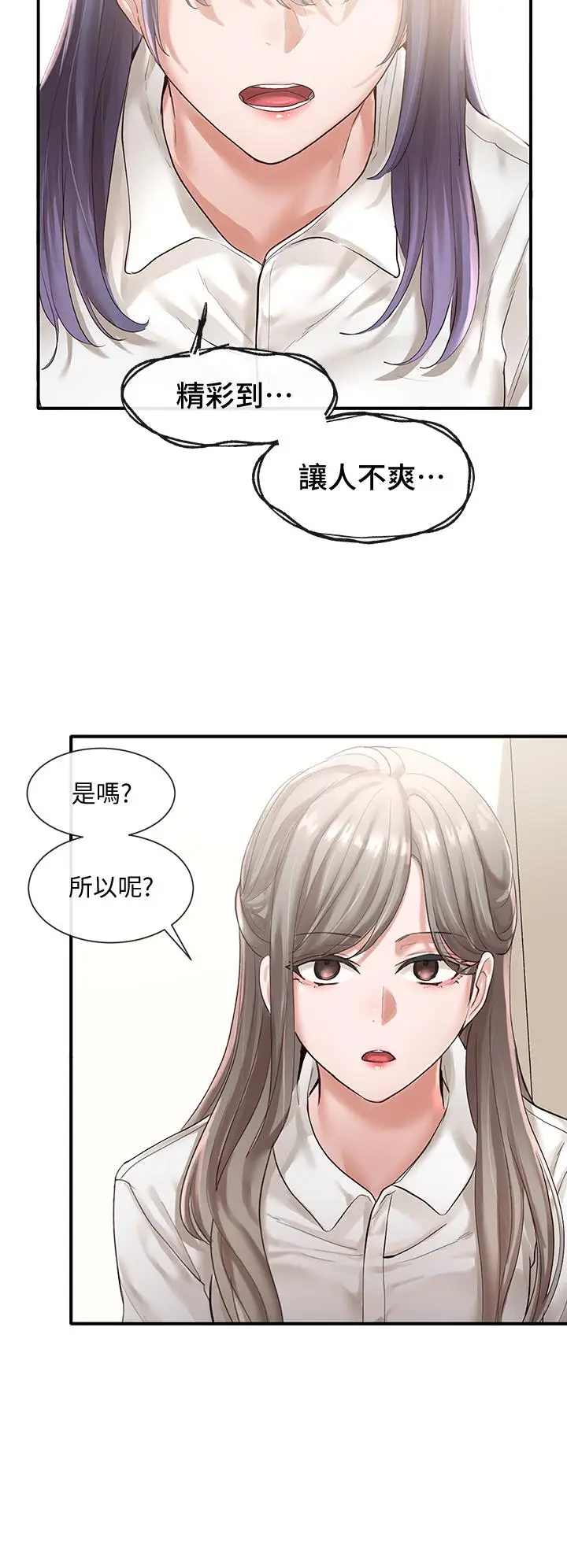 漫画《社团学姊》第48话第35张图