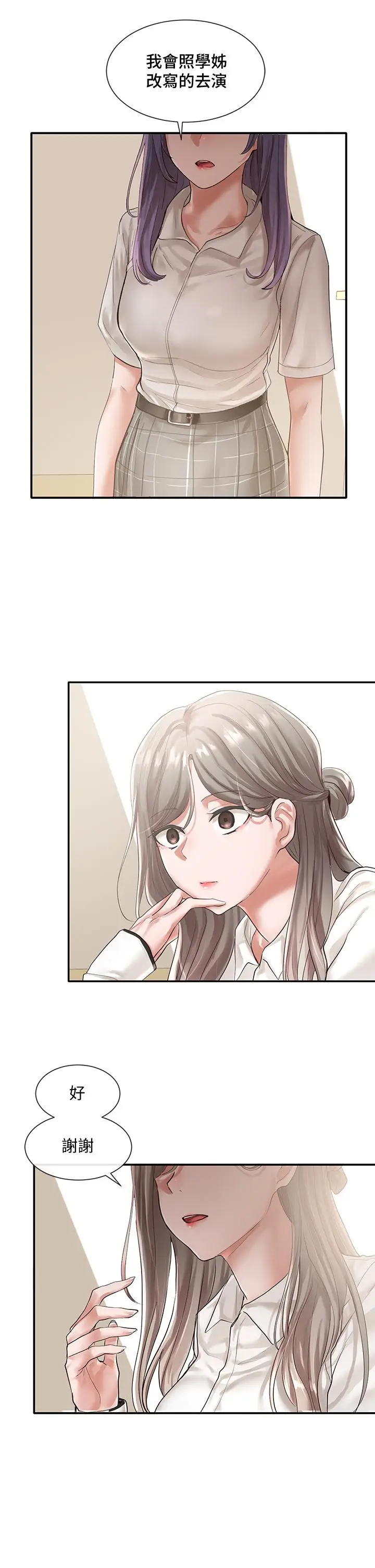 漫画《社团学姊》第48话第36张图