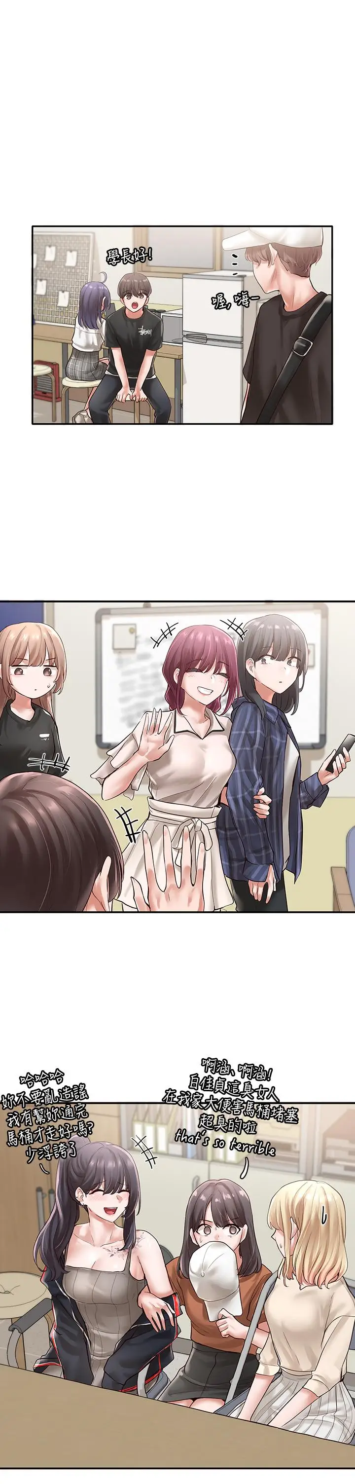 漫画《社团学姊》第48话第5张图