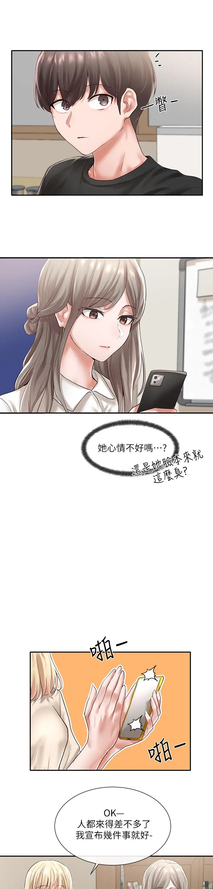 漫画《社团学姊》第48话第7张图