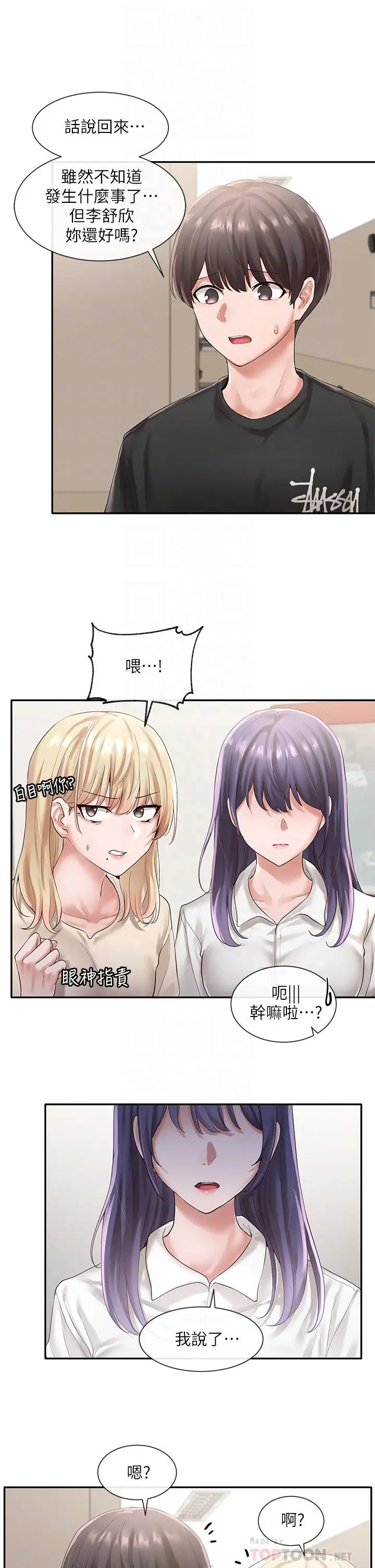 漫画《社团学姊》第49话第10张图