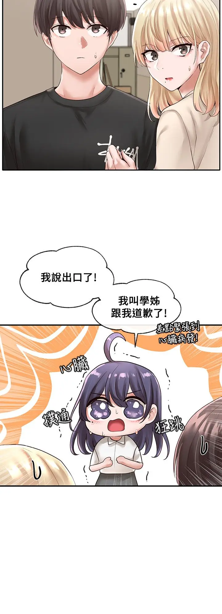漫画《社团学姊》第49话第11张图