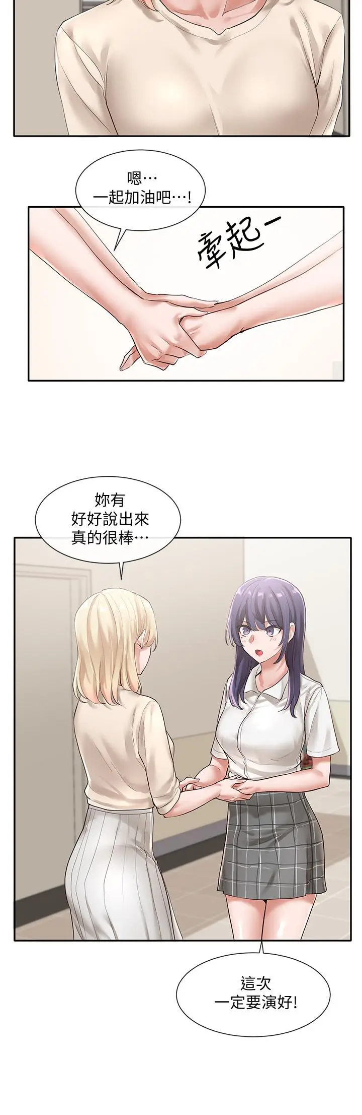 漫画《社团学姊》第49话第13张图