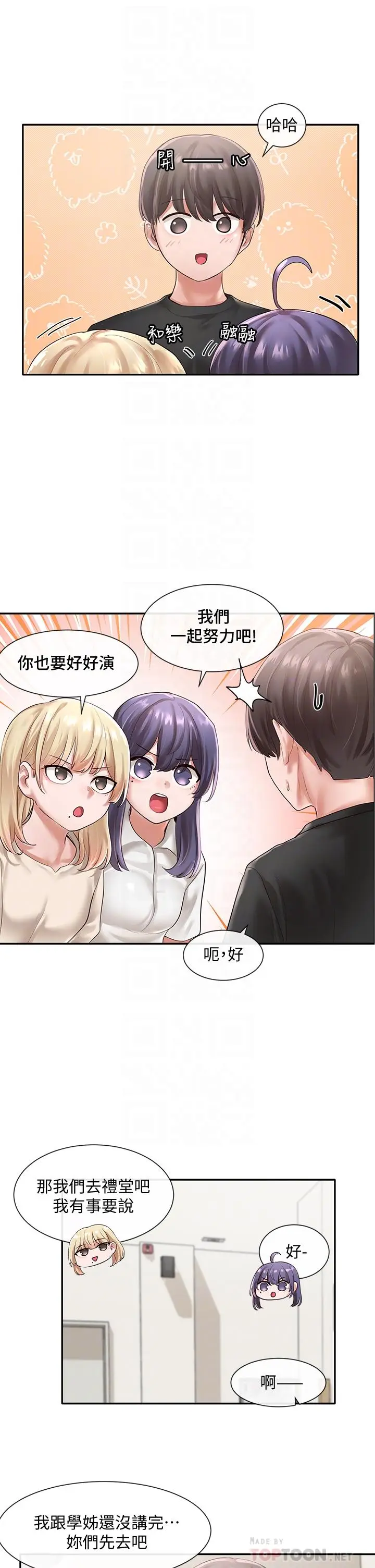 漫画《社团学姊》第49话第14张图