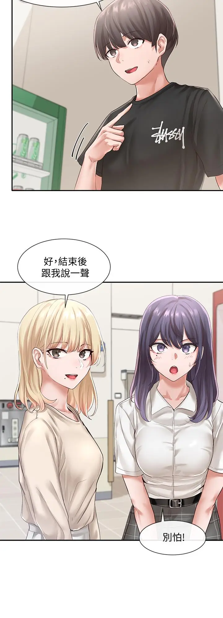 漫画《社团学姊》第49话第15张图