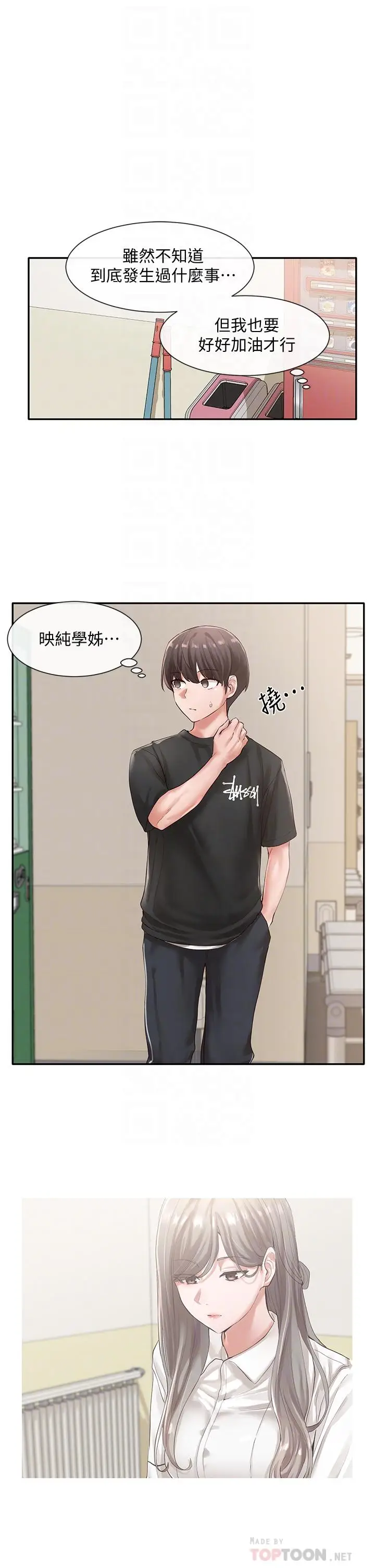 漫画《社团学姊》第49话第16张图