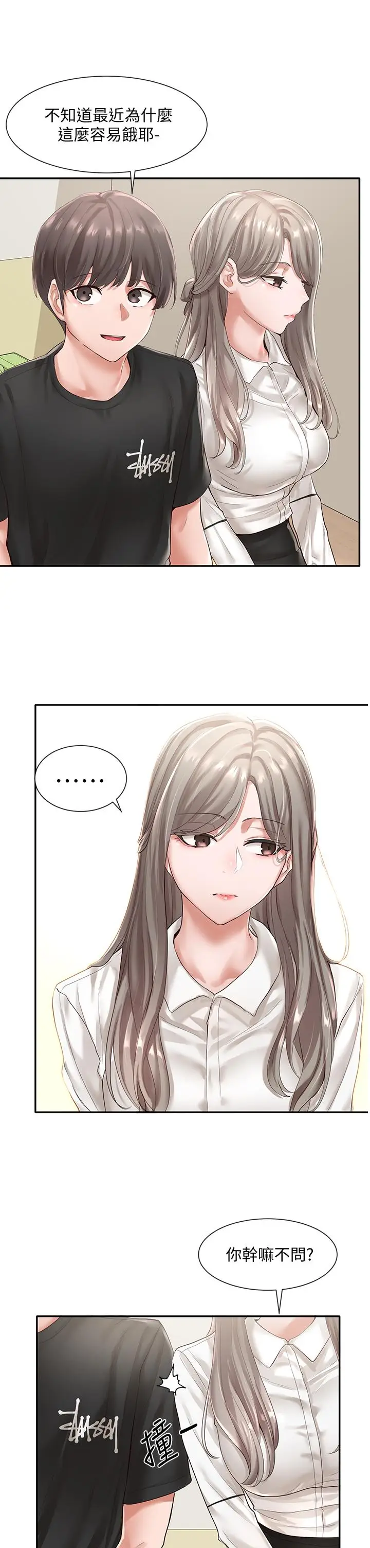 漫画《社团学姊》第49话第20张图