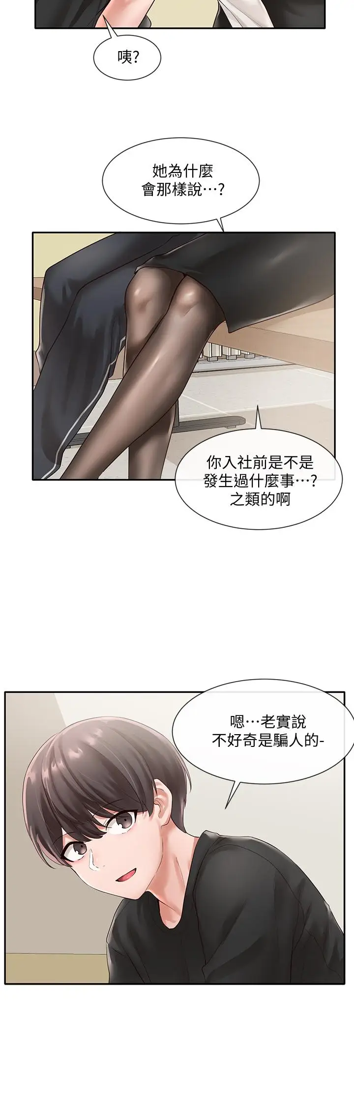 漫画《社团学姊》第49话第21张图