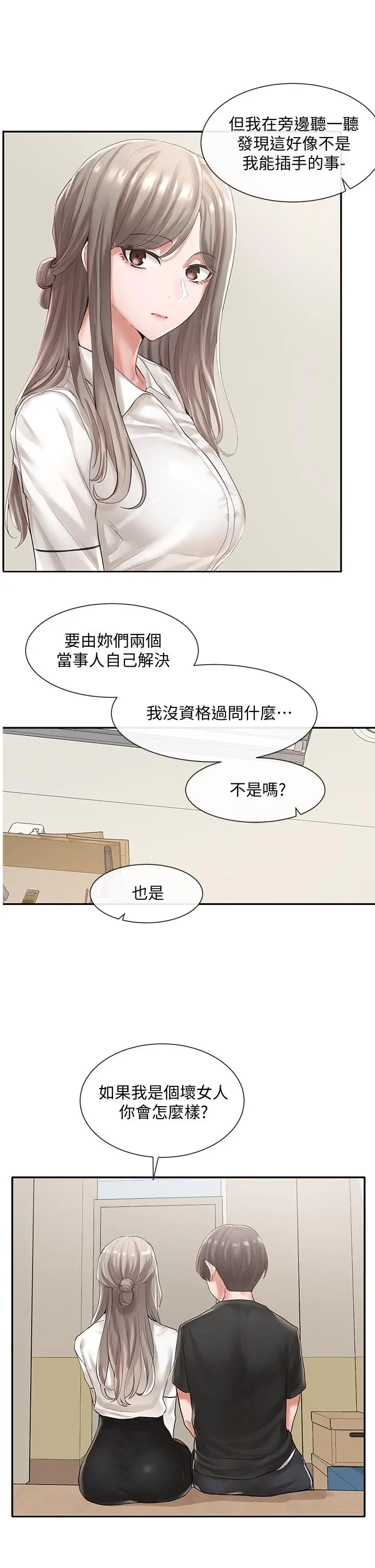 漫画《社团学姊》第49话第22张图