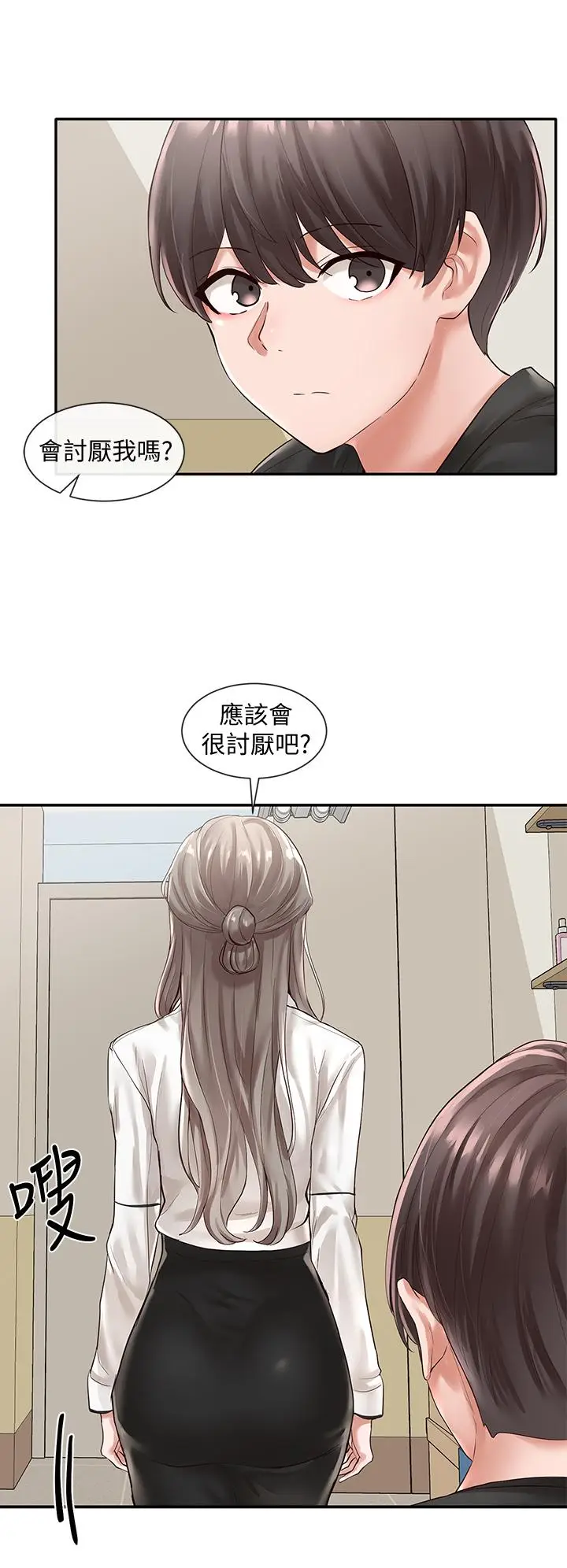 漫画《社团学姊》第49话第23张图