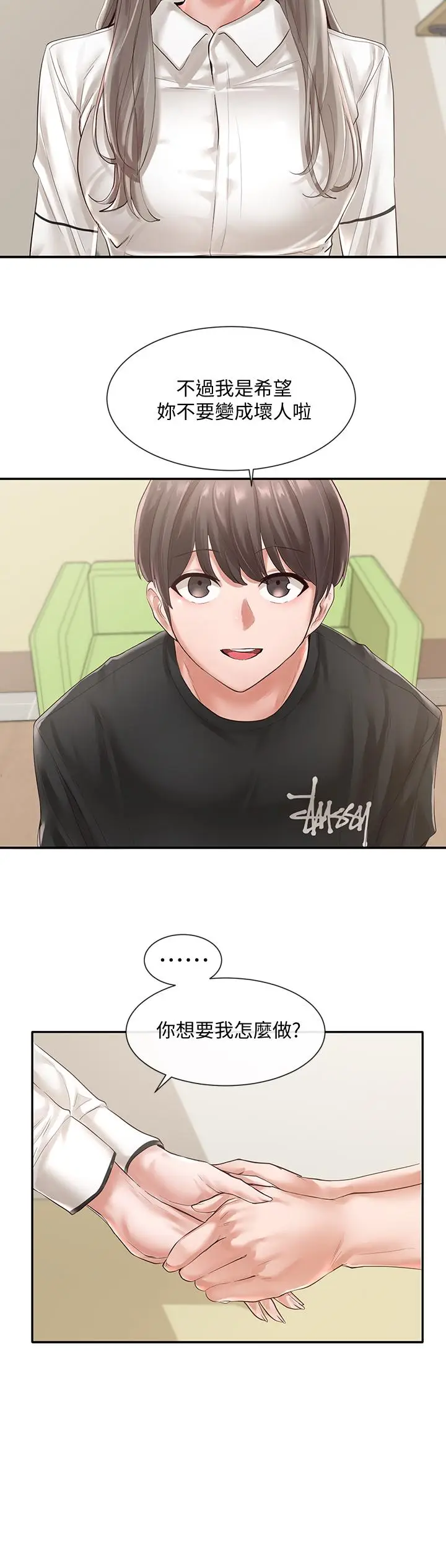 漫画《社团学姊》第49话第25张图
