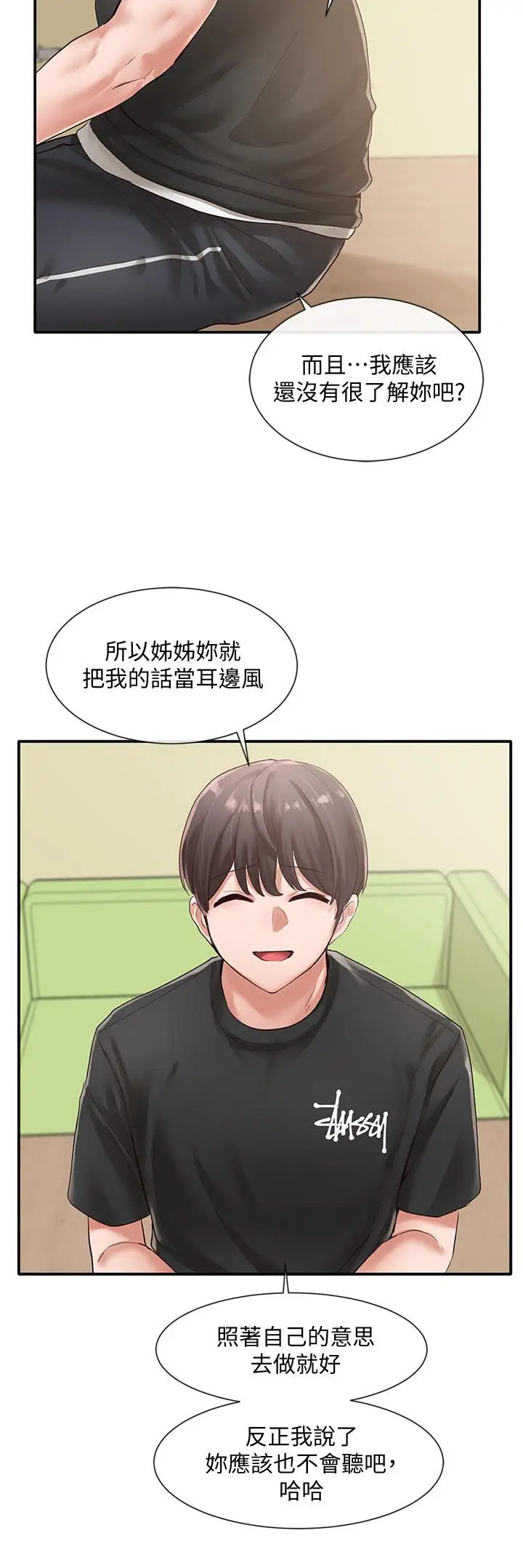 漫画《社团学姊》第49话第27张图
