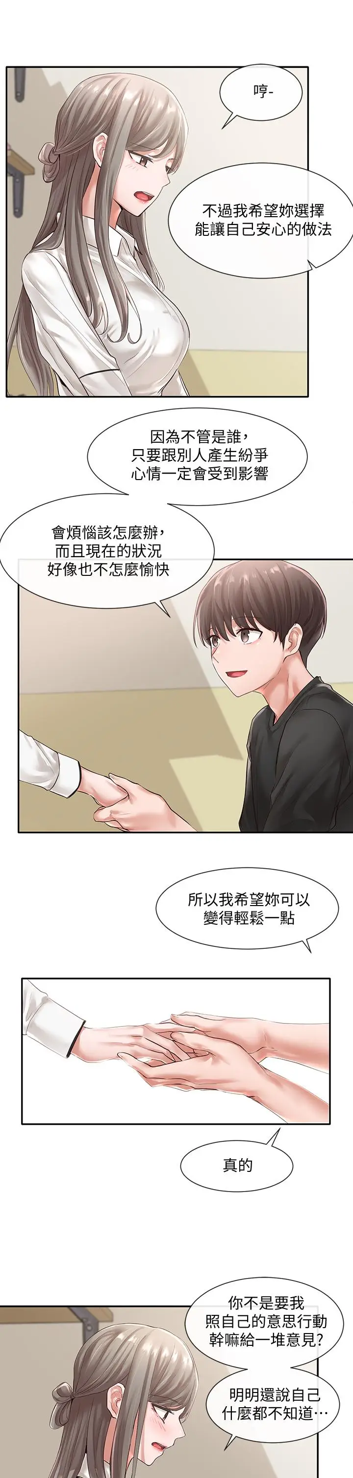 漫画《社团学姊》第49话第28张图