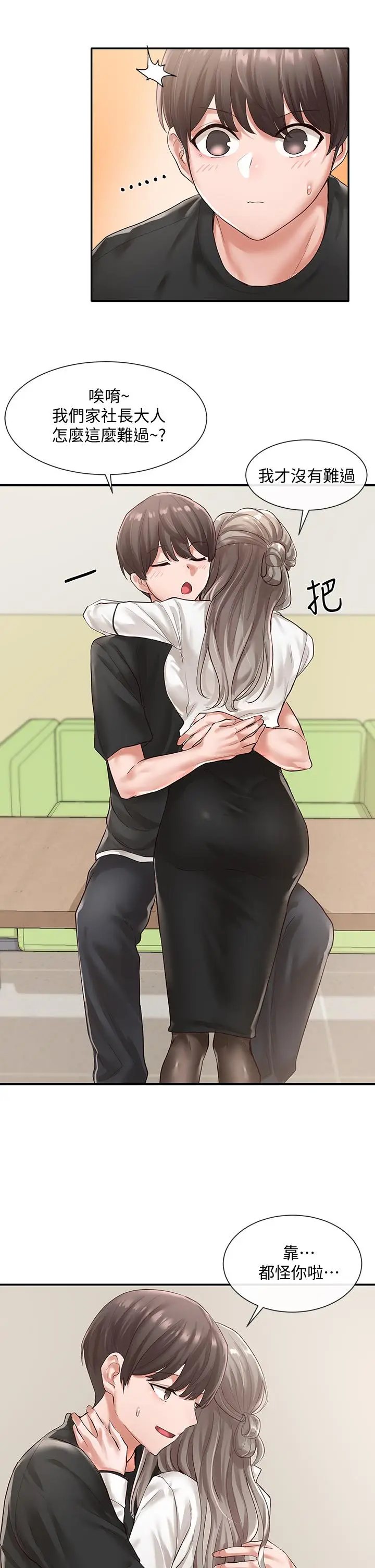 漫画《社团学姊》第49话第30张图