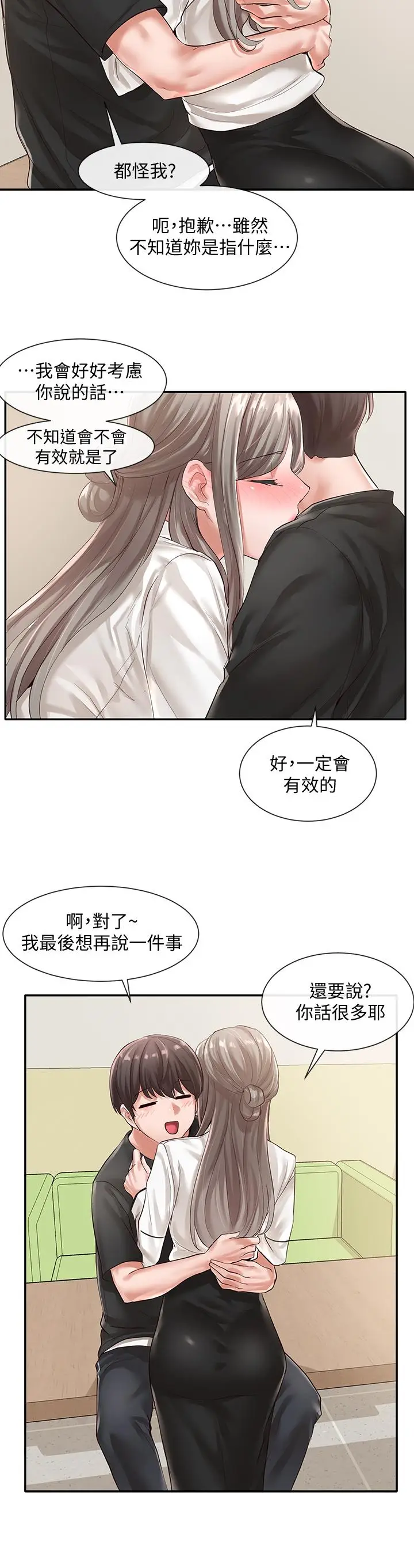 漫画《社团学姊》第49话第31张图