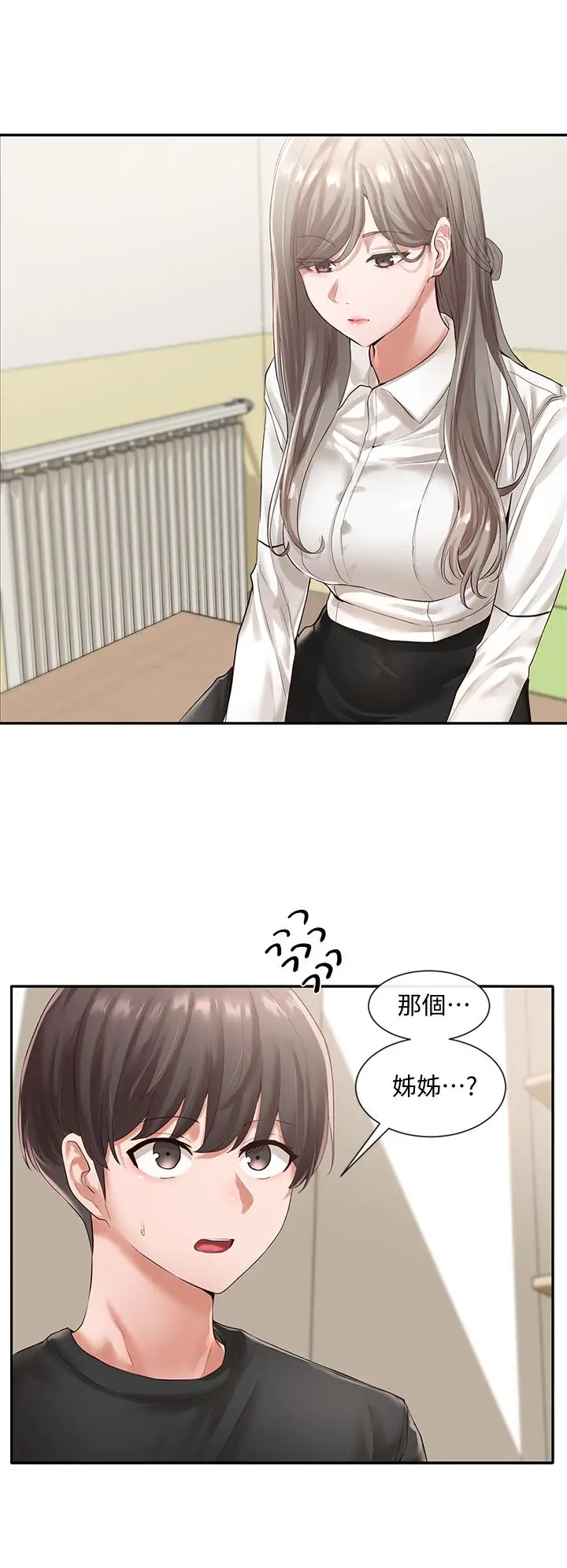 漫画《社团学姊》第49话第5张图