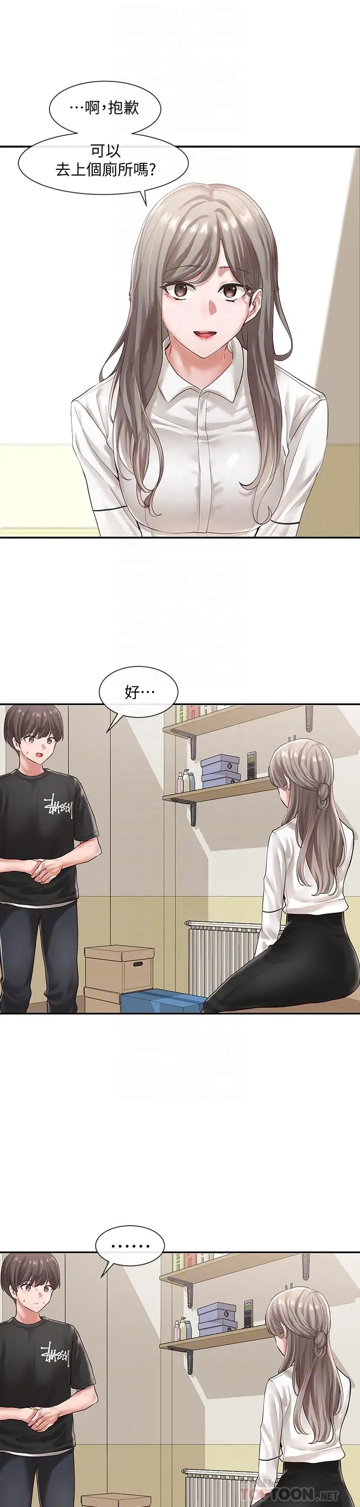 漫画《社团学姊》第49话第6张图