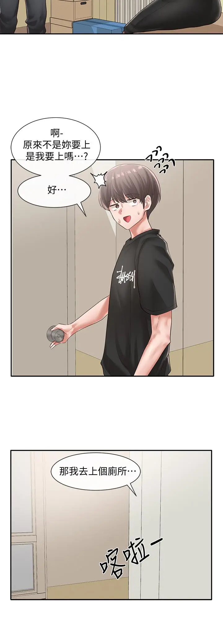 漫画《社团学姊》第49话第7张图