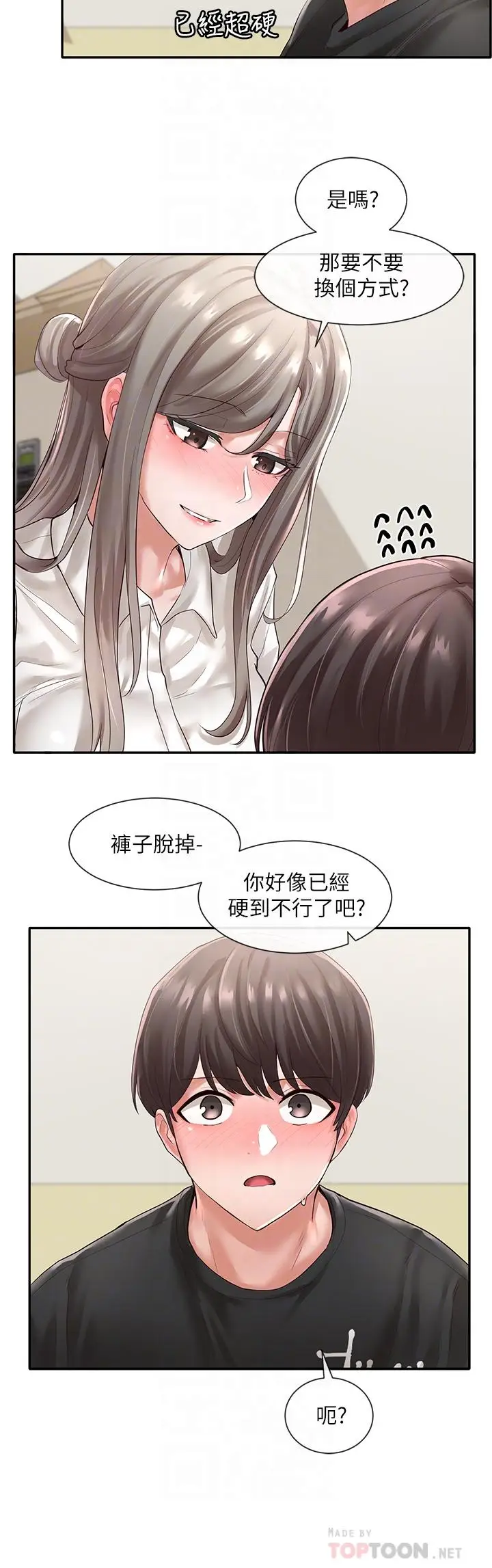漫画《社团学姊》第50话第12张图