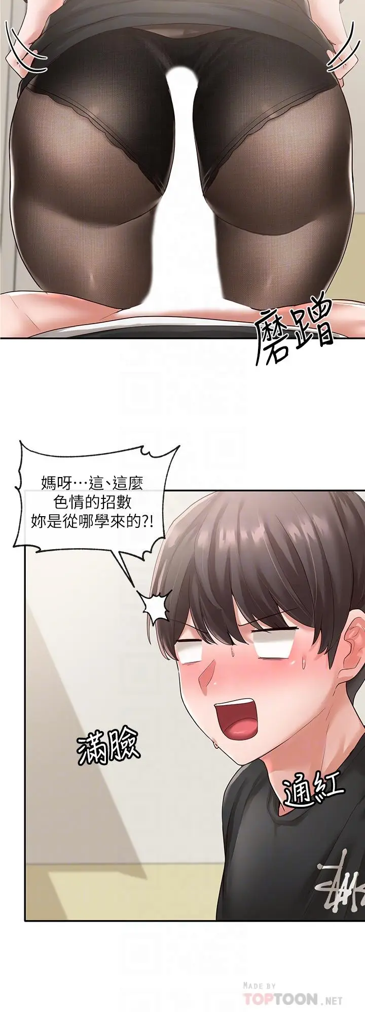 漫画《社团学姊》第50话第14张图