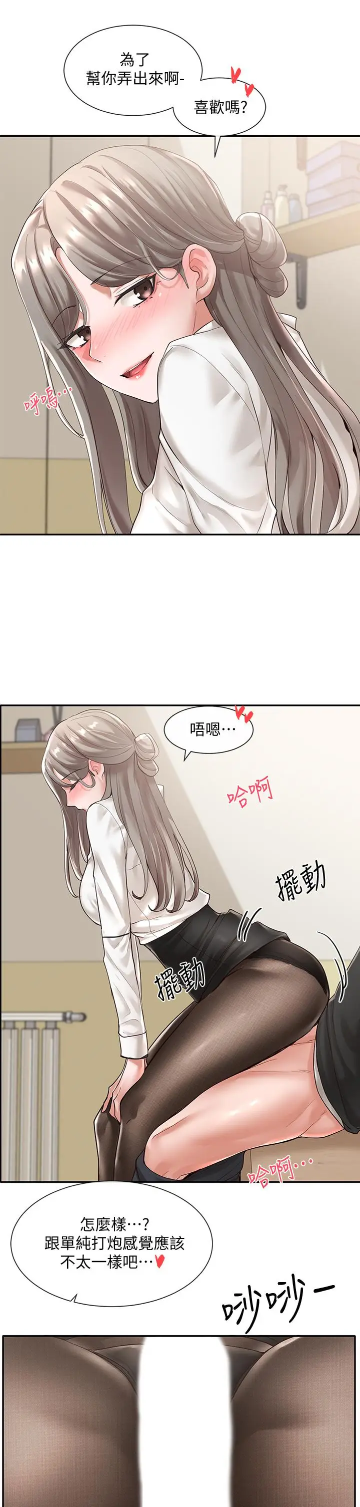 漫画《社团学姊》第50话第15张图