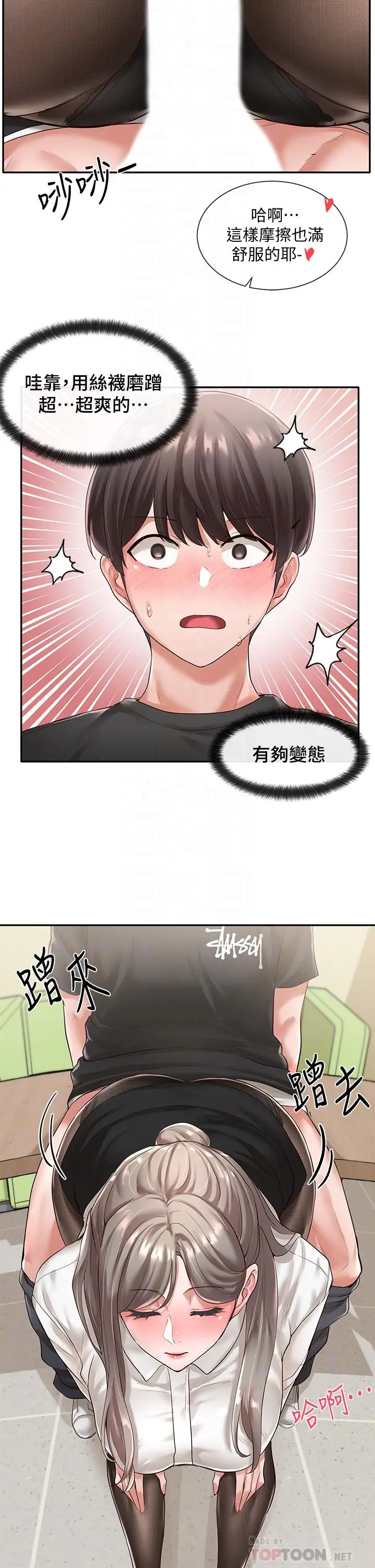 漫画《社团学姊》第50话第16张图