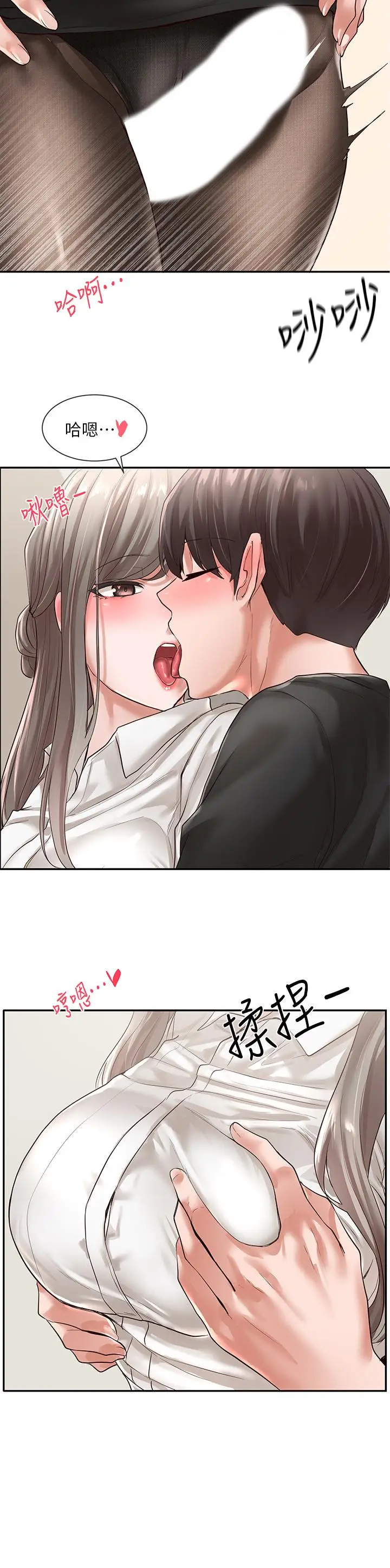 漫画《社团学姊》第50话第19张图