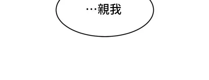 漫画《社团学姊》第50话第2张图