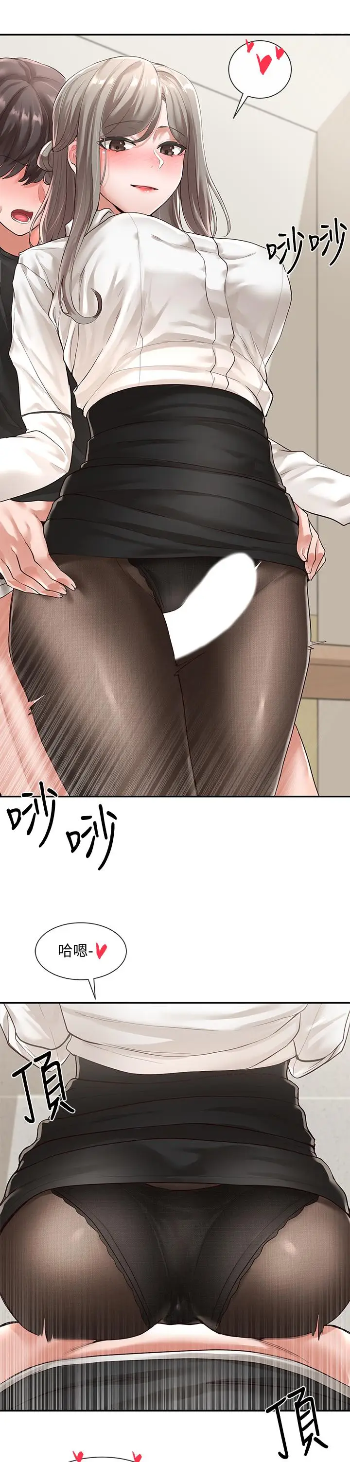 漫画《社团学姊》第50话第20张图