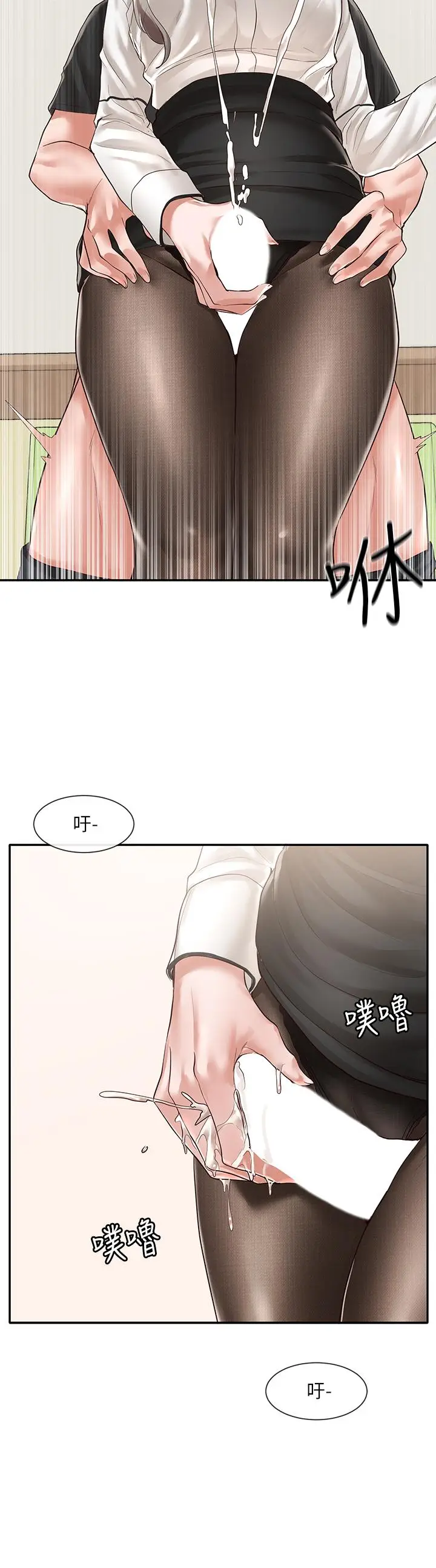 漫画《社团学姊》第50话第23张图