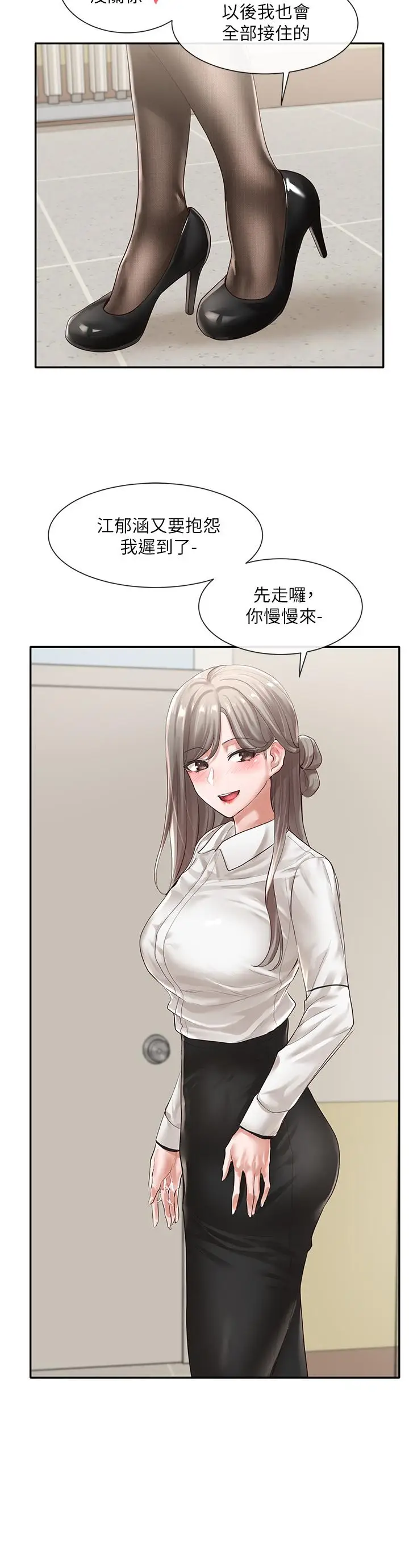漫画《社团学姊》第50话第25张图