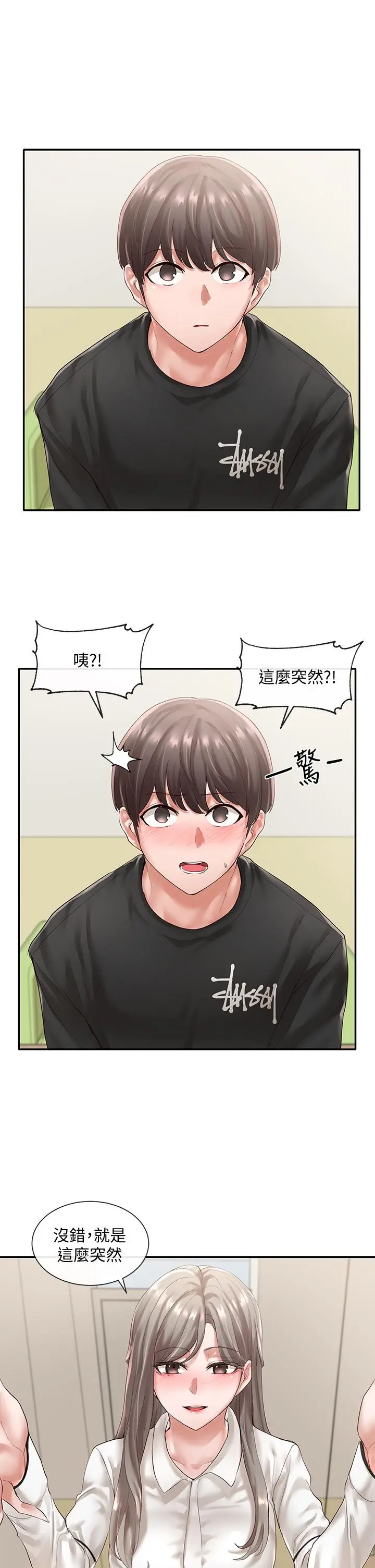 漫画《社团学姊》第50话第3张图