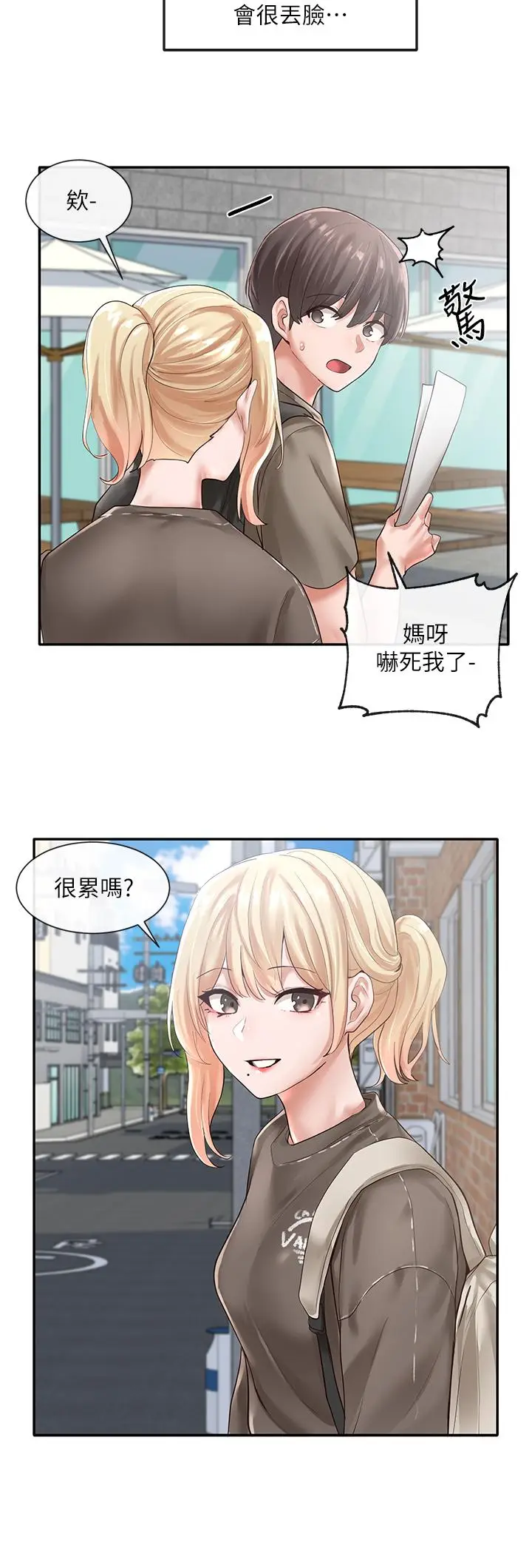 漫画《社团学姊》第50话第32张图
