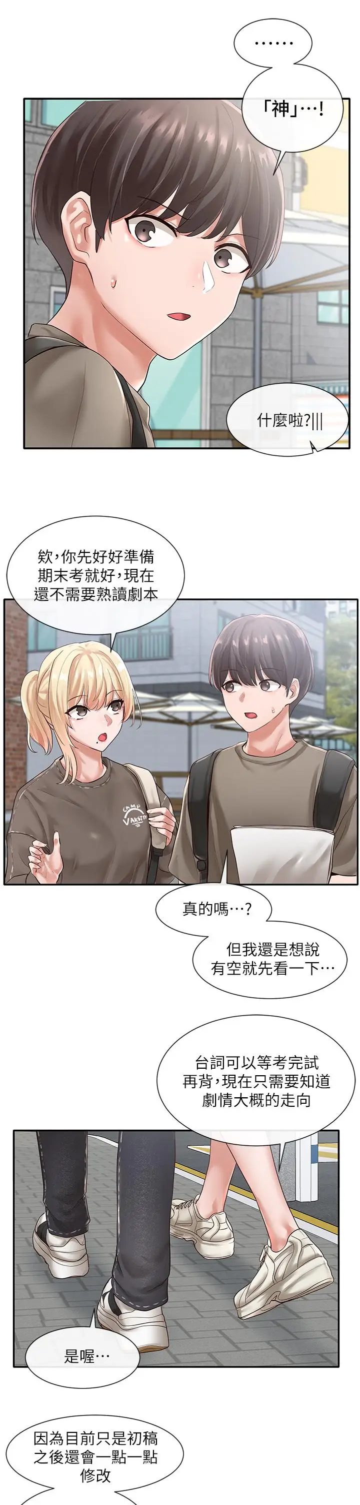漫画《社团学姊》第50话第33张图
