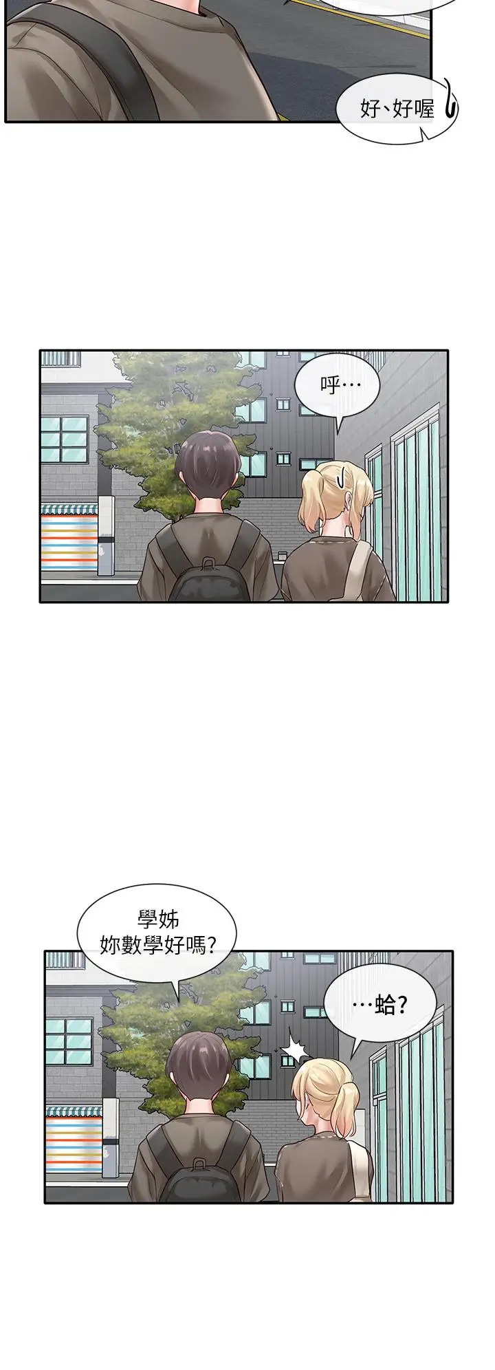 漫画《社团学姊》第50话第36张图