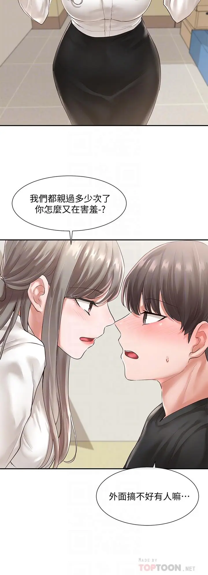 漫画《社团学姊》第50话第4张图