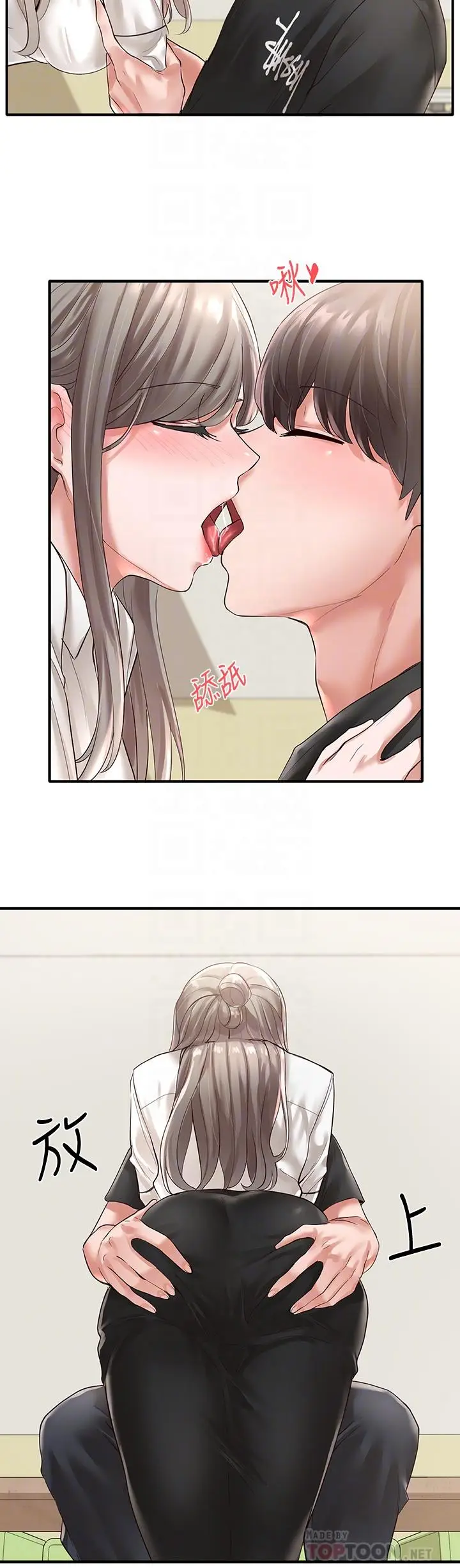 漫画《社团学姊》第50话第6张图