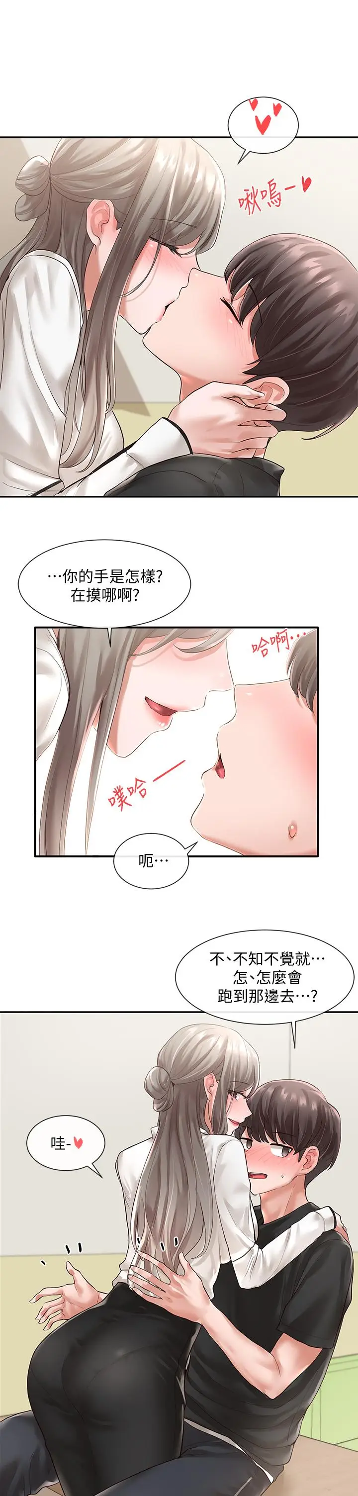 漫画《社团学姊》第50话第7张图