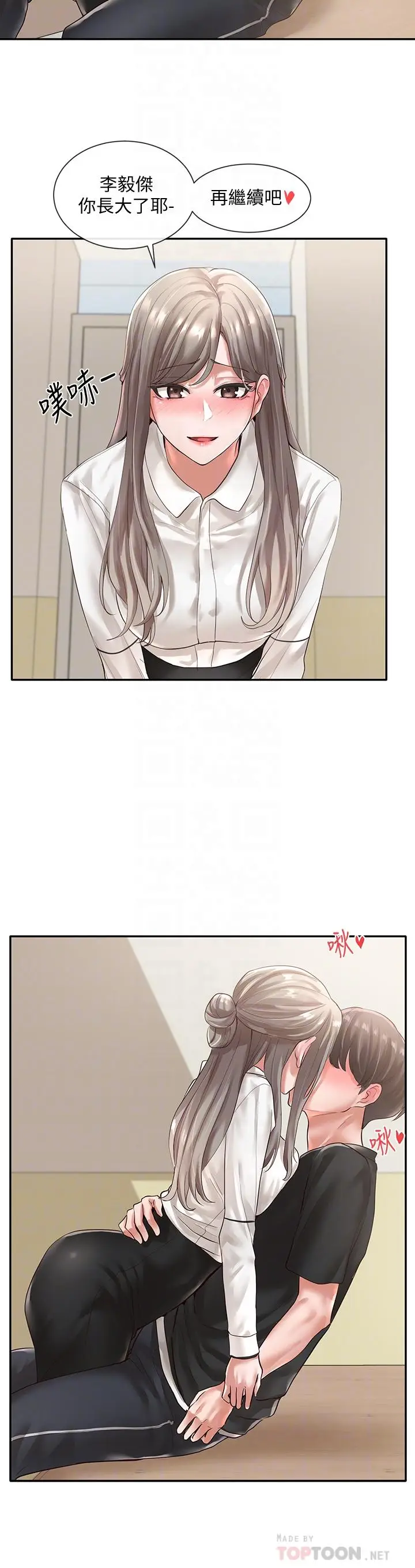 漫画《社团学姊》第50话第8张图