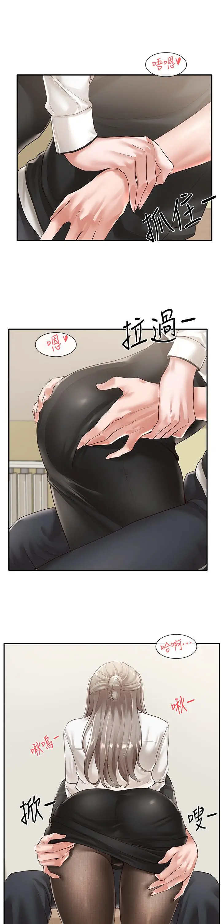 漫画《社团学姊》第50话第9张图