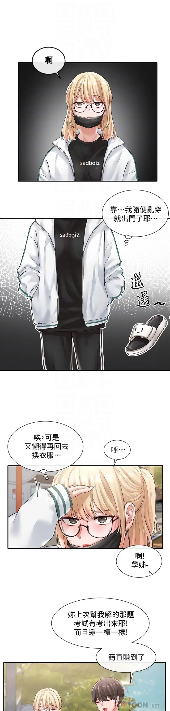 漫画《社团学姊》第51话第10张图