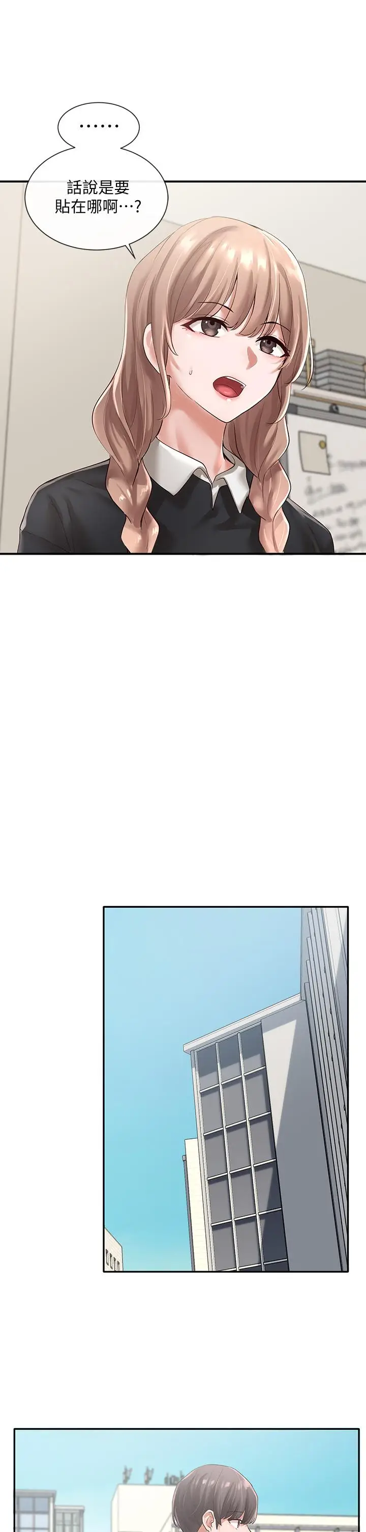 漫画《社团学姊》第51话第20张图