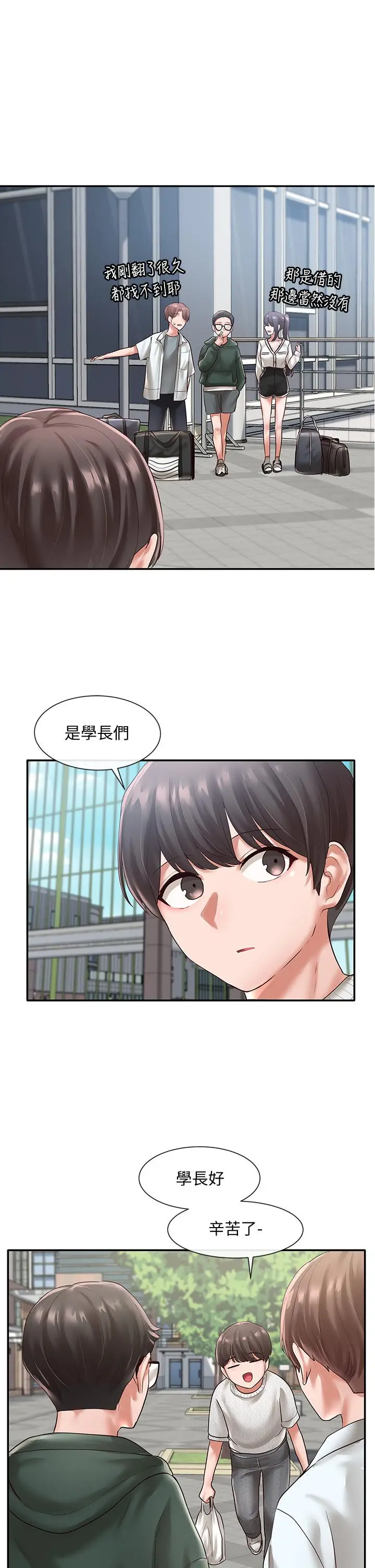 漫画《社团学姊》第51话第22张图