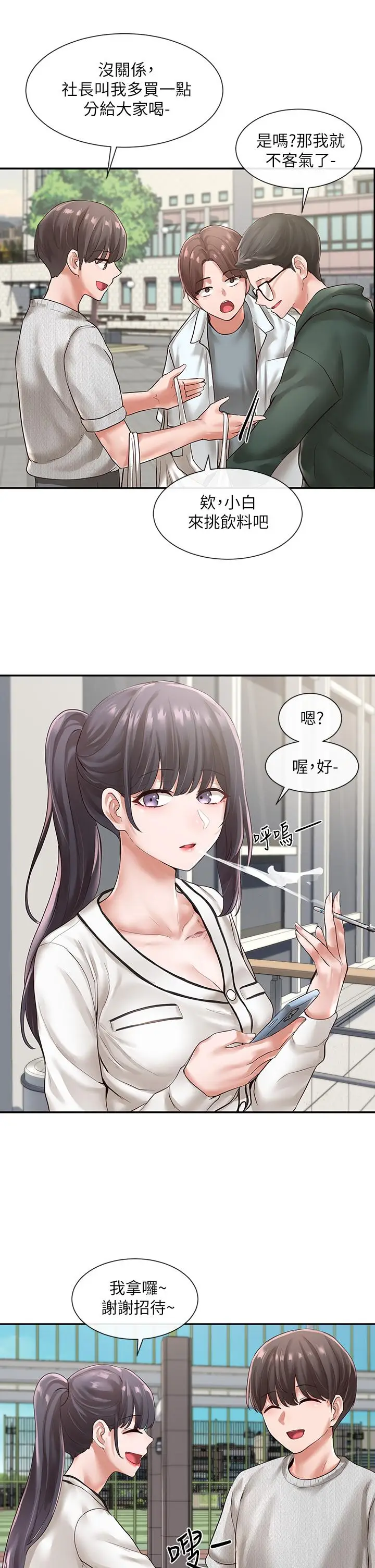 漫画《社团学姊》第51话第24张图