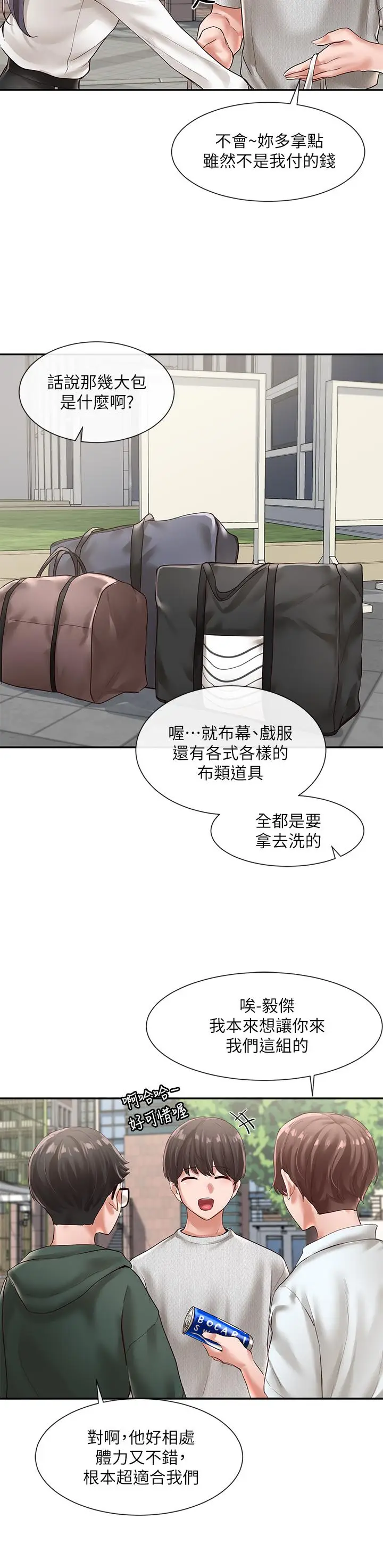 漫画《社团学姊》第51话第25张图